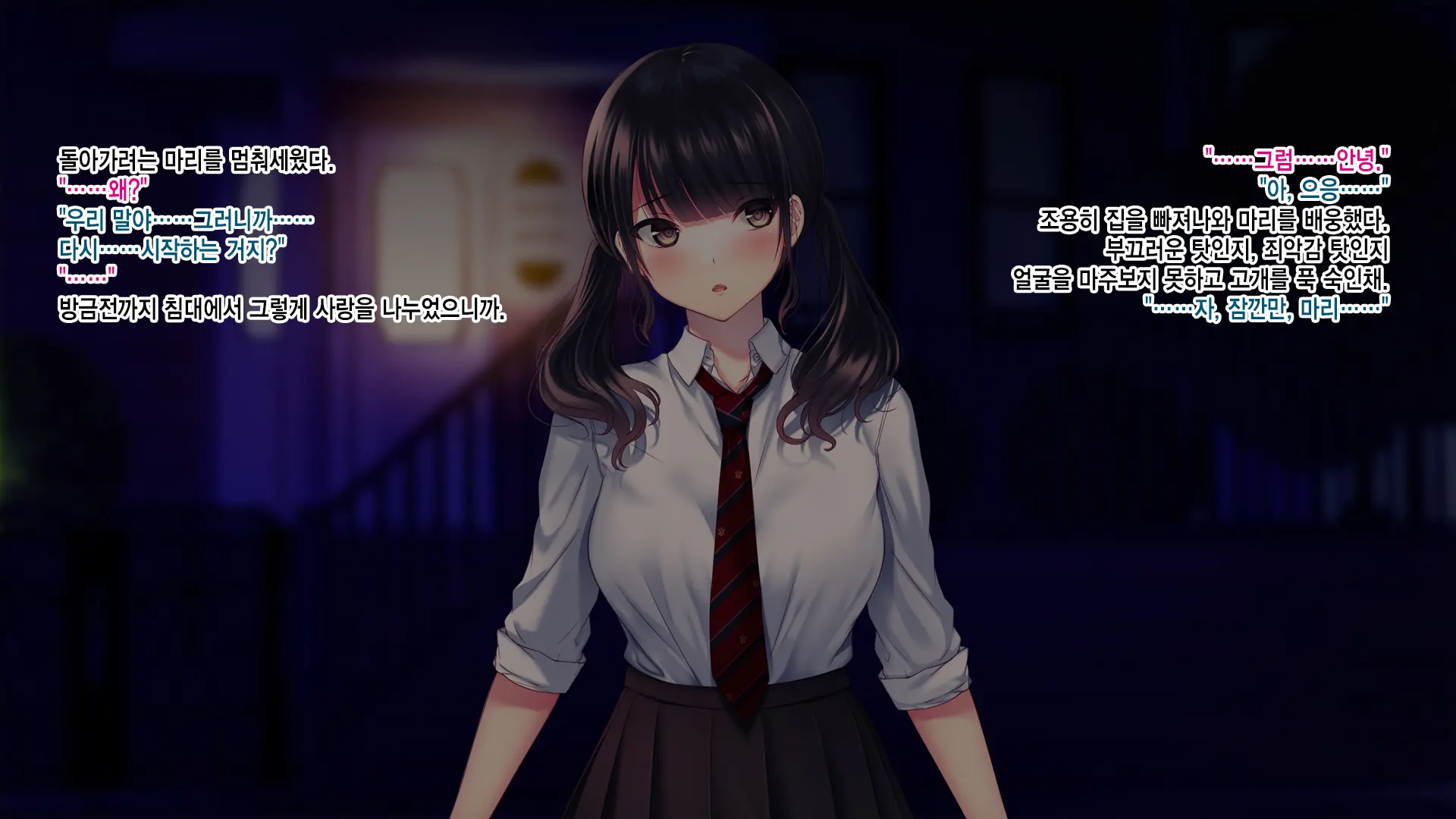 Shinyuu No Kanojo O Netoru Toki. ~Mari No Baai~ | 친구의 여친을 빼앗을 때. ~마리의 경우~